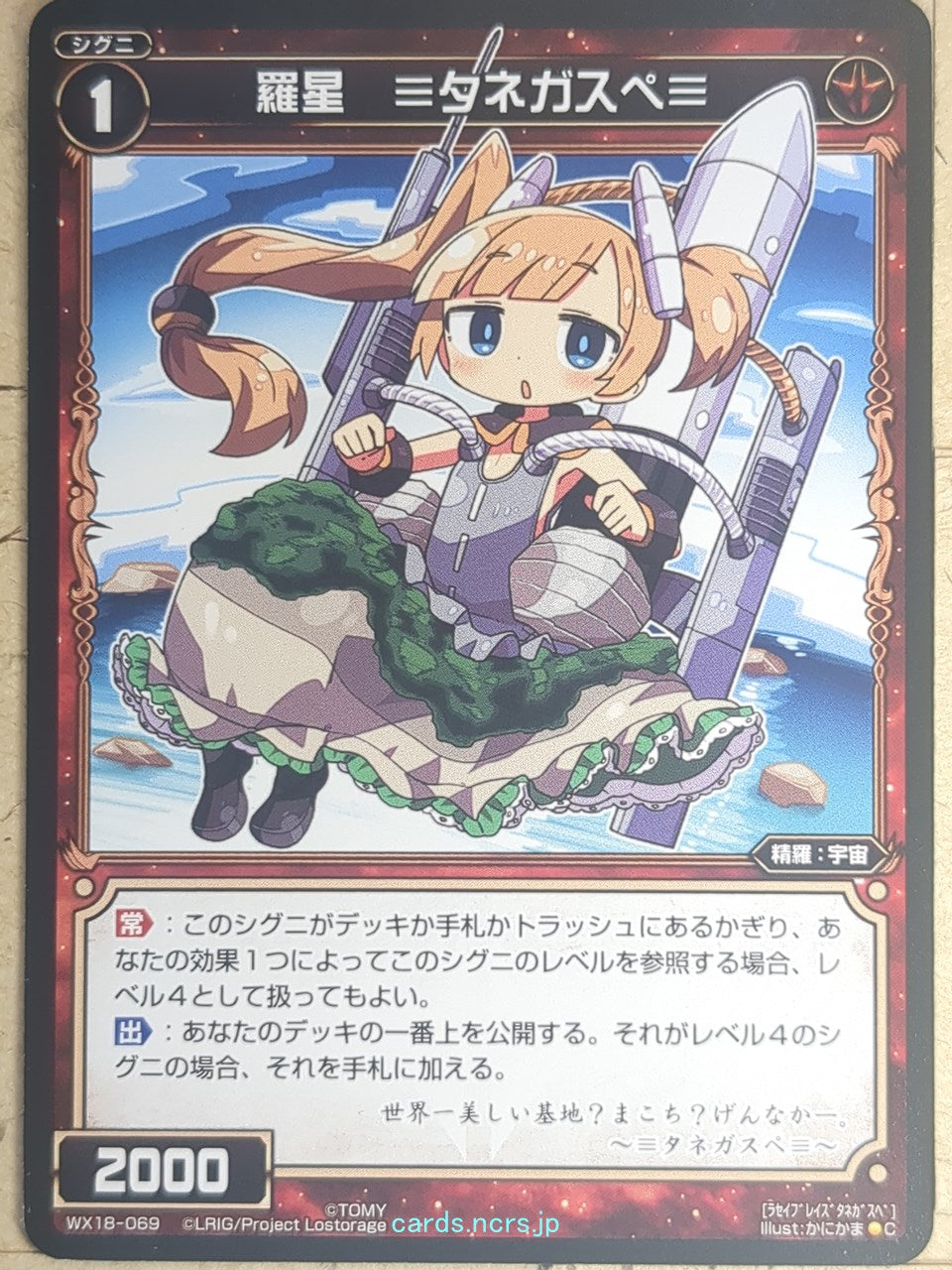 Wixoss Bk Wixoss WX18-069 C Tanegaspa Trading Card NM