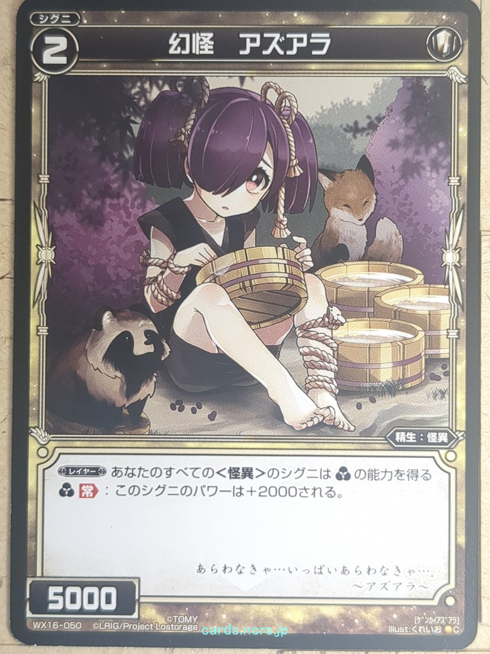 Wixoss Bk Wixoss WX16-050 C Azuara Trading Card NM