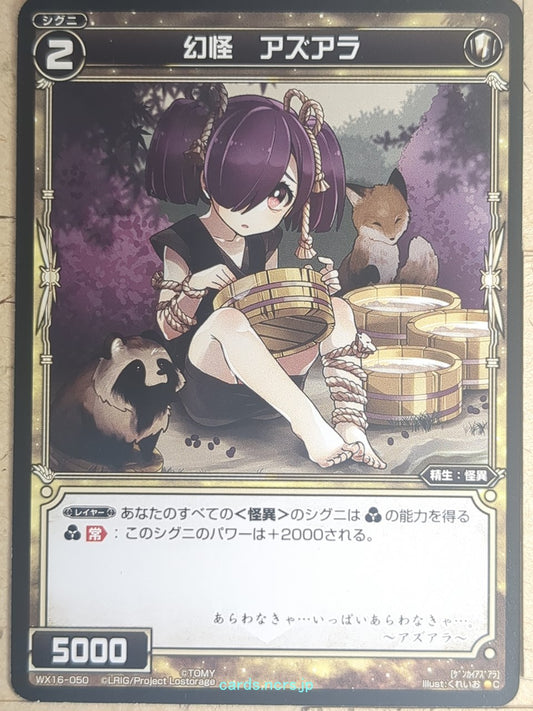 Wixoss Bk Wixoss WX16-050 C Azuara Trading Card NM