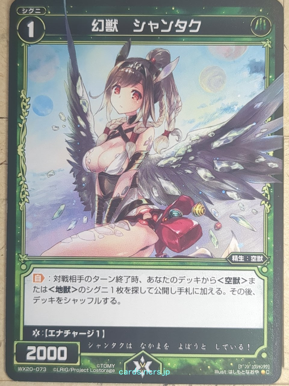 Wixoss Bk Wixoss WX20-073 C Shantaku Trading Card NM