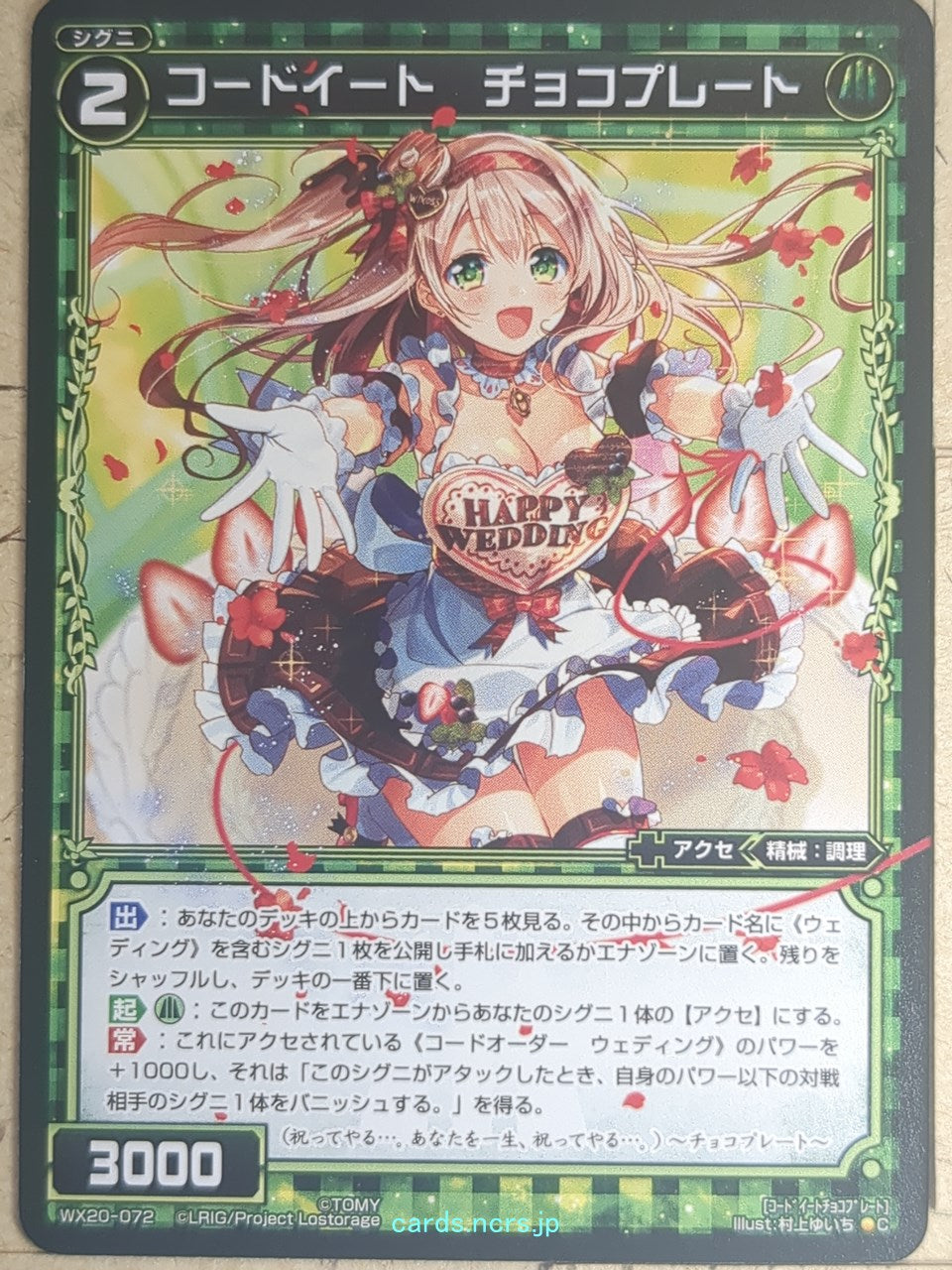 Wixoss Bk Wixoss WX20-072 C Chocoplate Trading Card NM