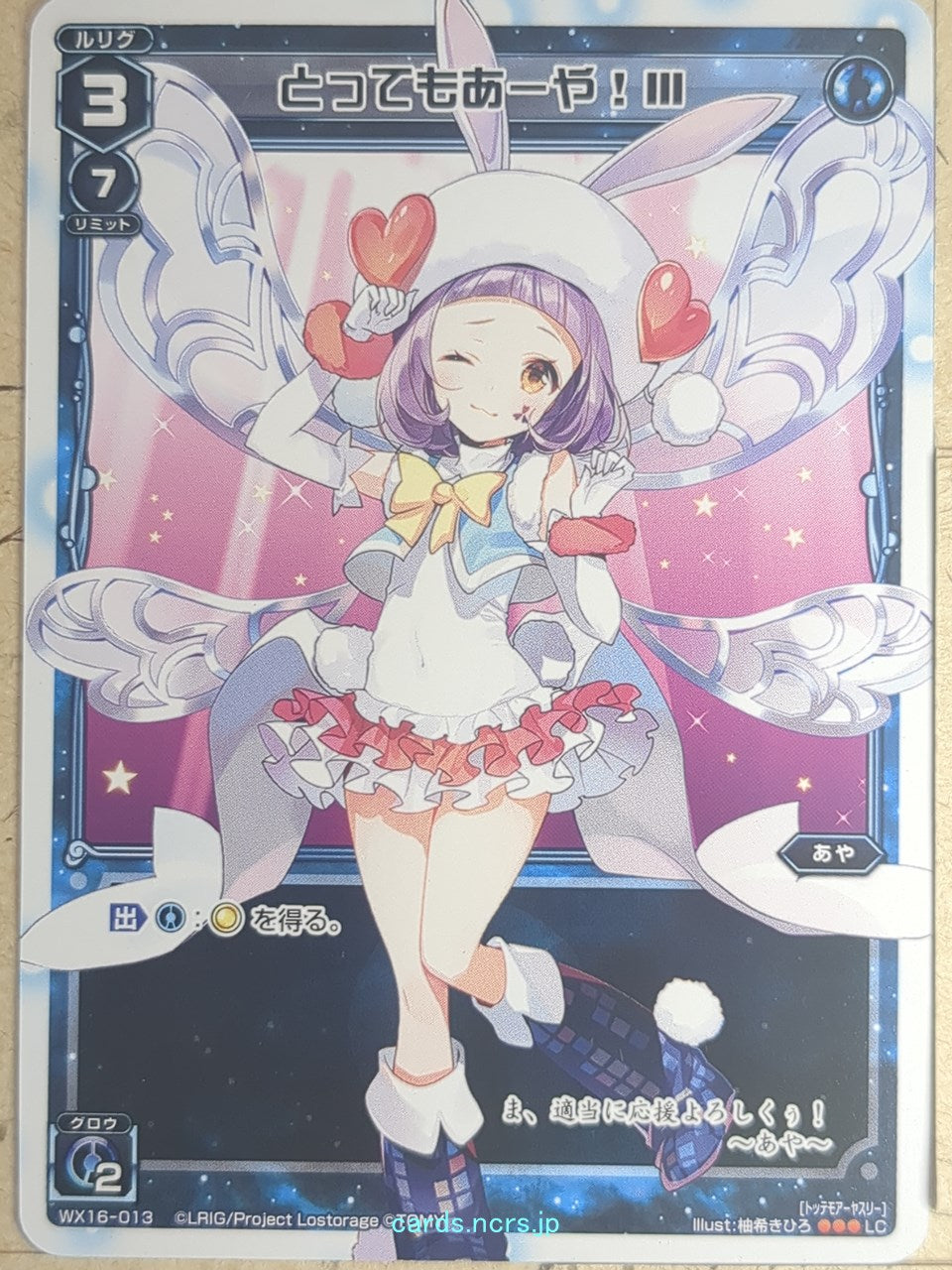 Wixoss Bk Wixoss WX16-013 LC Aya Trading Card NM