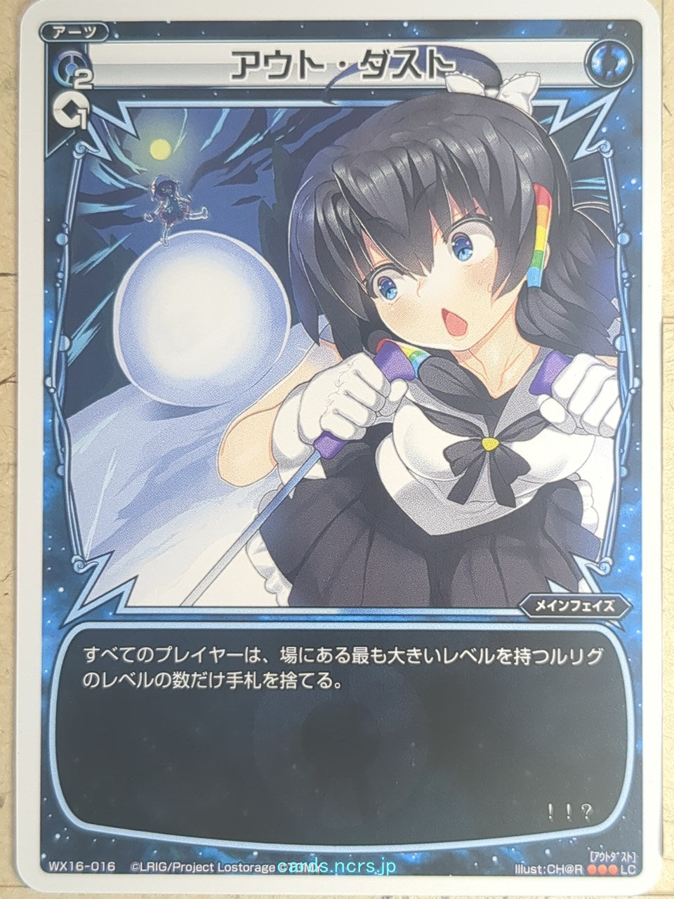 Wixoss W Wixoss WX16-016 LC Trading Card NM