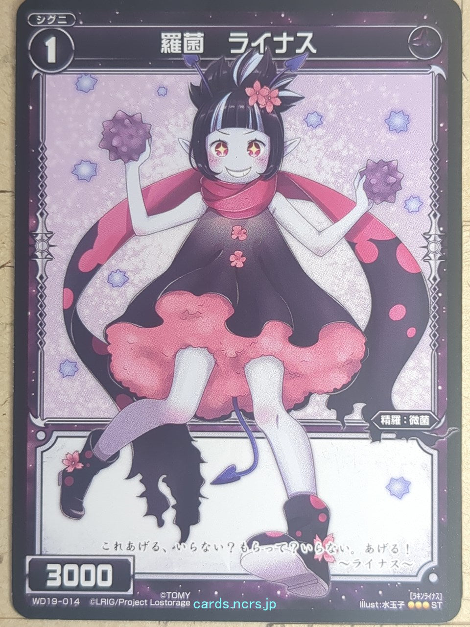 Wixoss Bk Wixoss WD19-014 ST Linus Trading Card NM