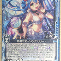Z/X Zillions of Enemy X Z/X E09-012-N N Lily Trading Card NM