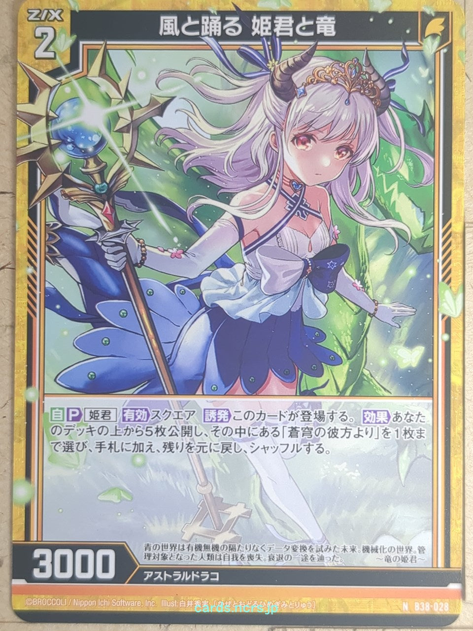 Z/X Zillions of Enemy X Z/X B38-028-N N Trading Card NM