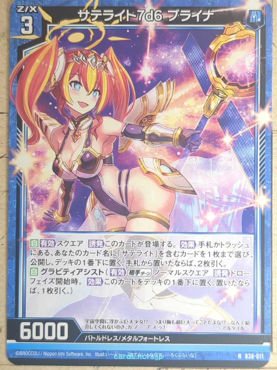 Z/X Zillions of Enemy X Z/X B38-011-N N Brina Trading Card NM