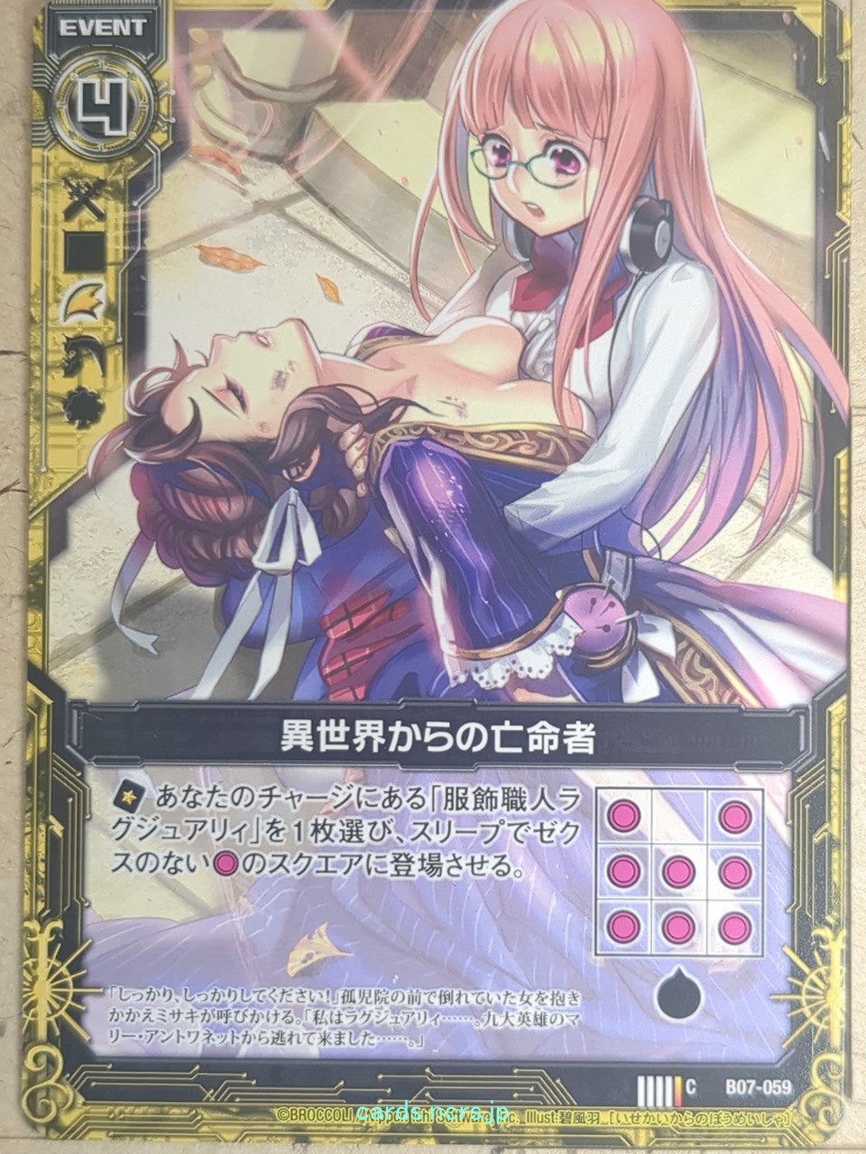 Z/X Zillions of Enemy X Z/X B07-059-C C Trading Card NM