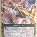 Z/X Zillions of Enemy X Z/X B07-060-UC UC Sagarmatha Trading Card NM