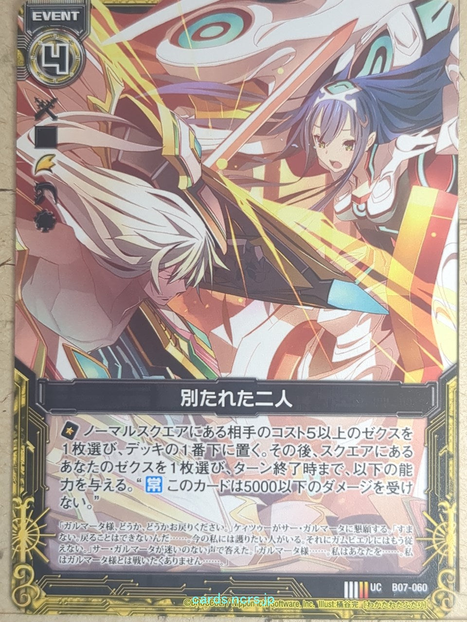 Z/X Zillions of Enemy X Z/X B07-060-UC UC Sagarmatha Trading Card NM