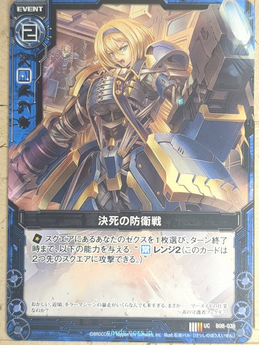 Z/X Zillions of Enemy X Z/X UC-B08-038 UC  Trading Card NM