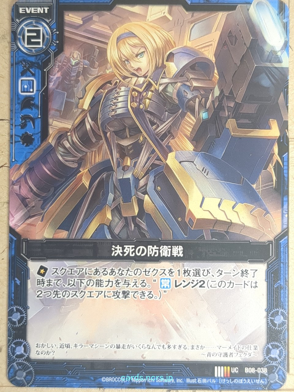Z/X Zillions of Enemy X Z/X B08-038-UC UC Trading Card NM