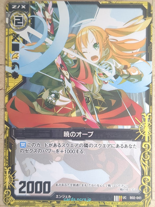 Z/X Zillions of Enemy X Z/X UC-B02-041 UC  Trading Card NM