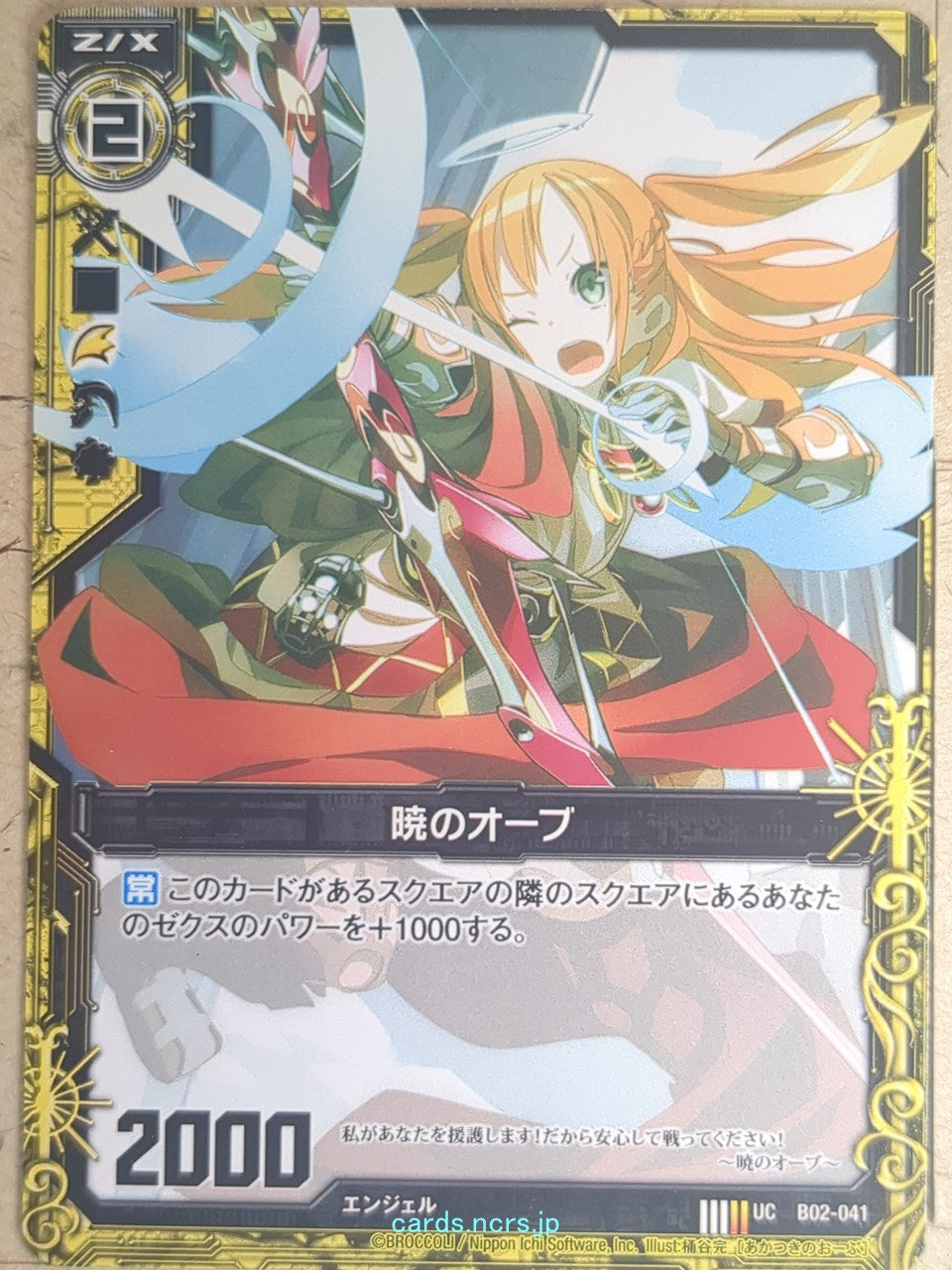 Z/X Zillions of Enemy X Z/X B02-041-UC UC Trading Card NM