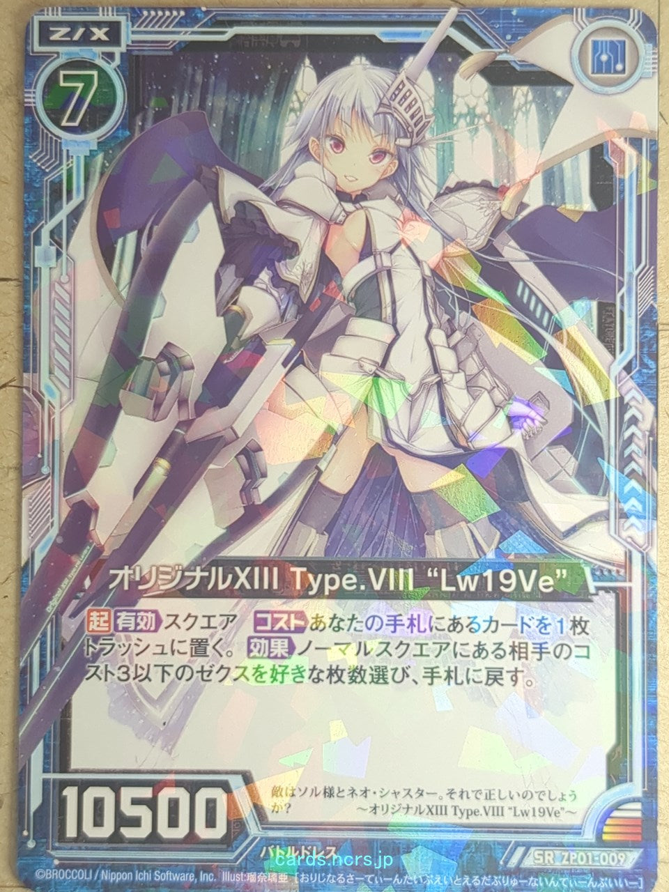 Z/X Zillions of Enemy X Z/X ZP01-009-SR SRH Lw19Ve Trading Card NM