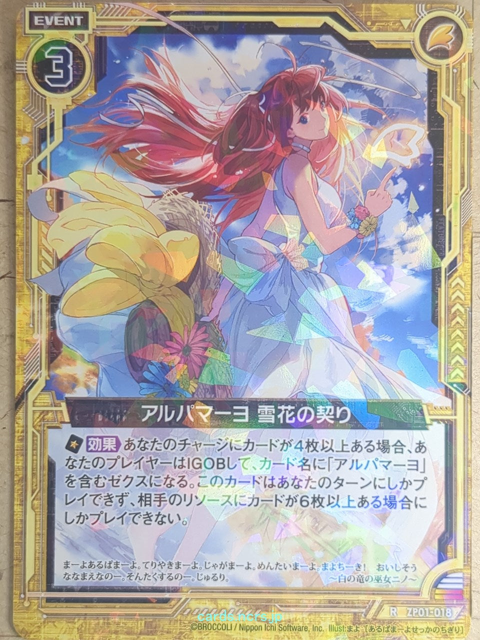 Z/X Zillions of Enemy X Z/X ZP01-018-R RH Alpamayo Trading Card NM