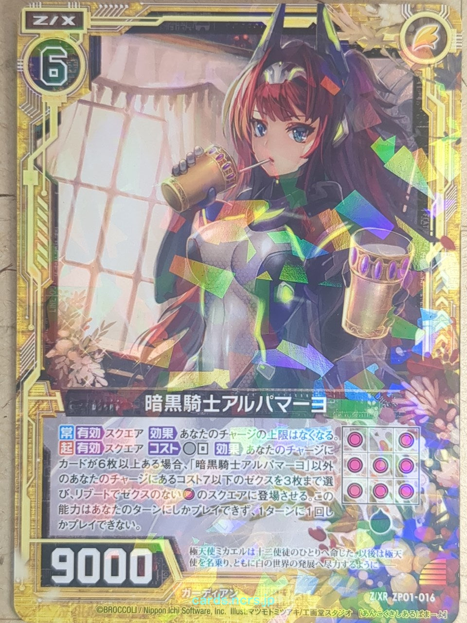 Z/X Zillions of Enemy X Z/X ZP01-016-Z/XR Z/XR Alpamayo Trading Card NM