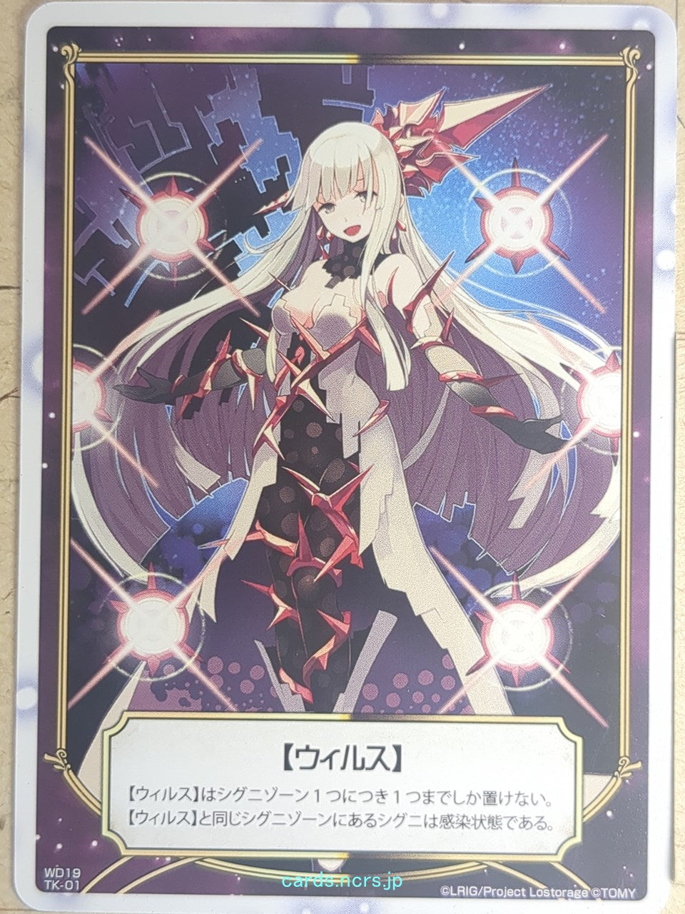 Wixoss W Wixoss WD19-TK-01 SP Nanashi Trading Card NM