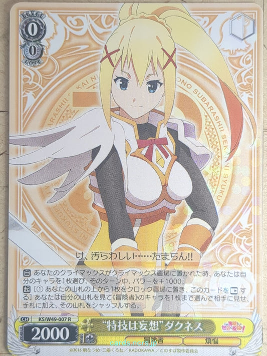 Weiss Schwarz KONOSUBA KS/W49-007R R Darkness Trading Card NM