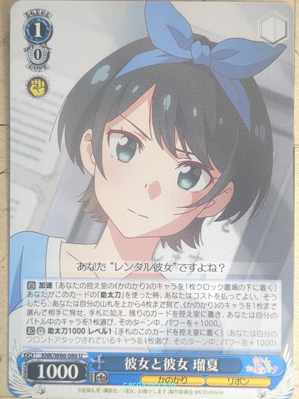 Weiss Schwarz Rent A Girlfriend KNK/W86-086U U Ruka Sarashina Trading Card NM