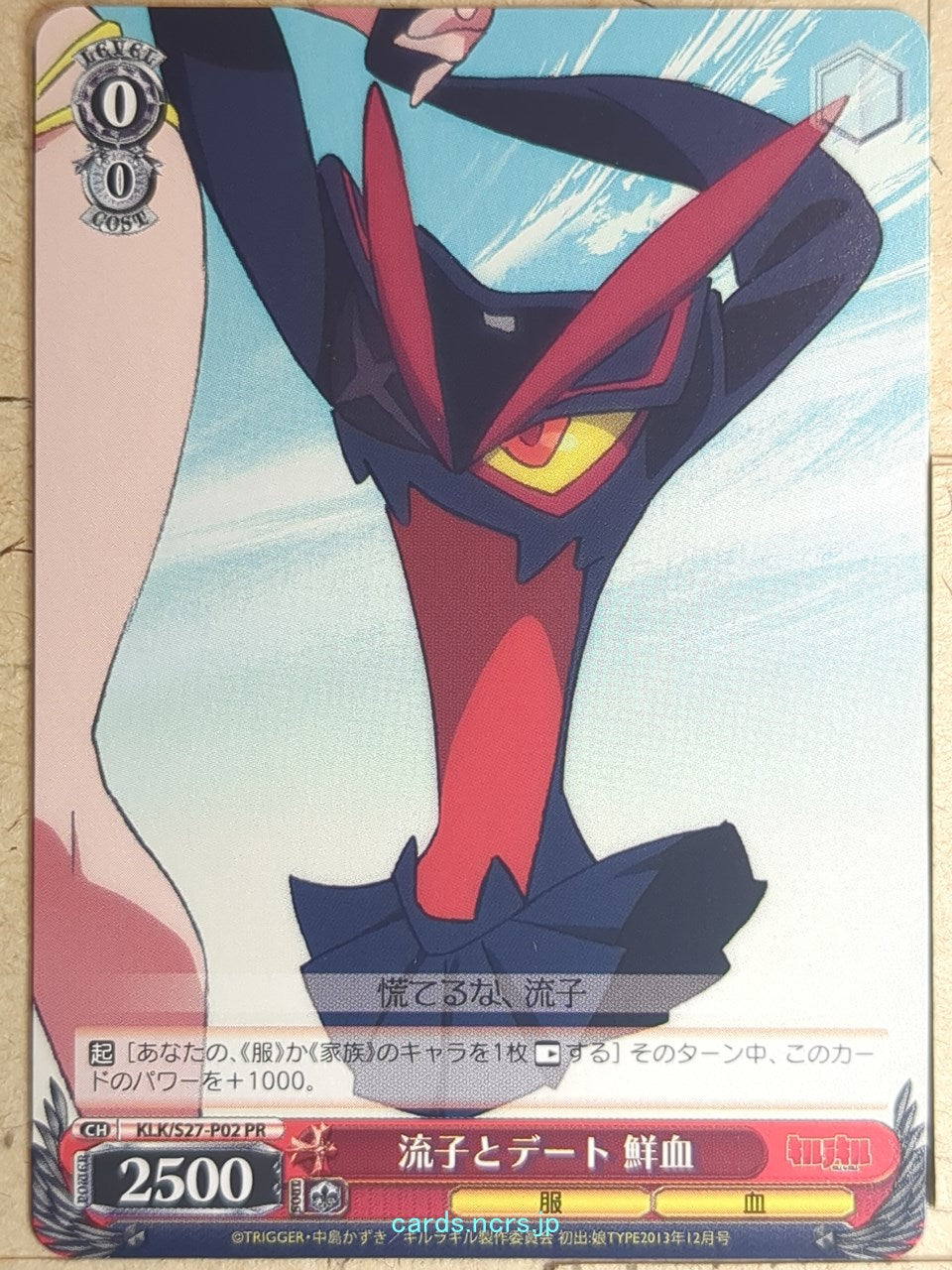 Weiss Schwarz Kill la Kill KLK/S27-P02PR PR Ryuko Matoi Trading Card NM