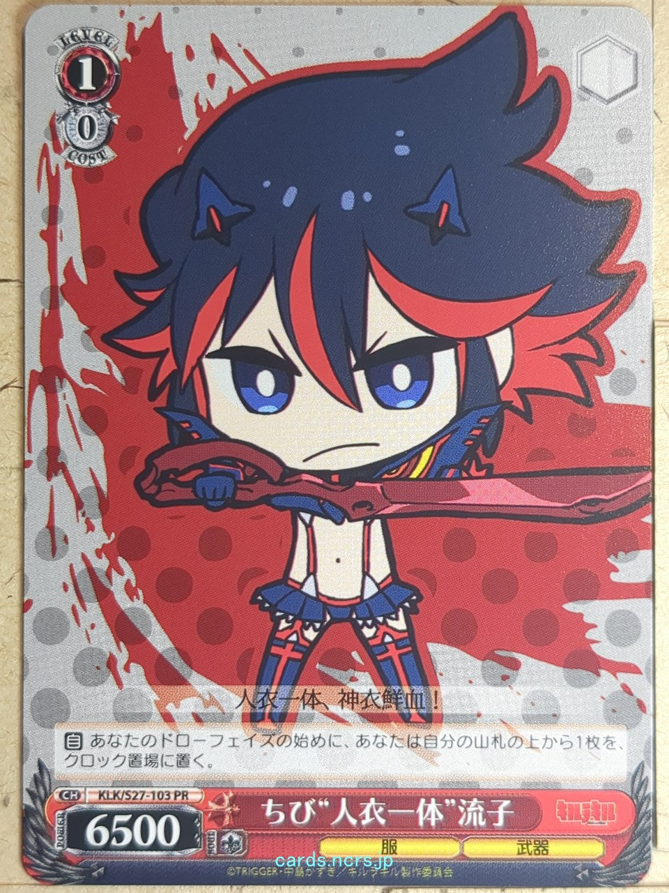 Weiss Schwarz Kill la Kill KLK/S27-103PR PR Ryuko Matoi Trading Card NM