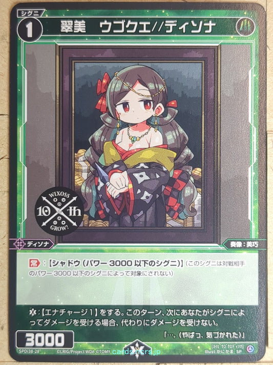 Wixoss Bk Wixoss SPDi38-28 SP Ugokue//Dissona Trading Card NM