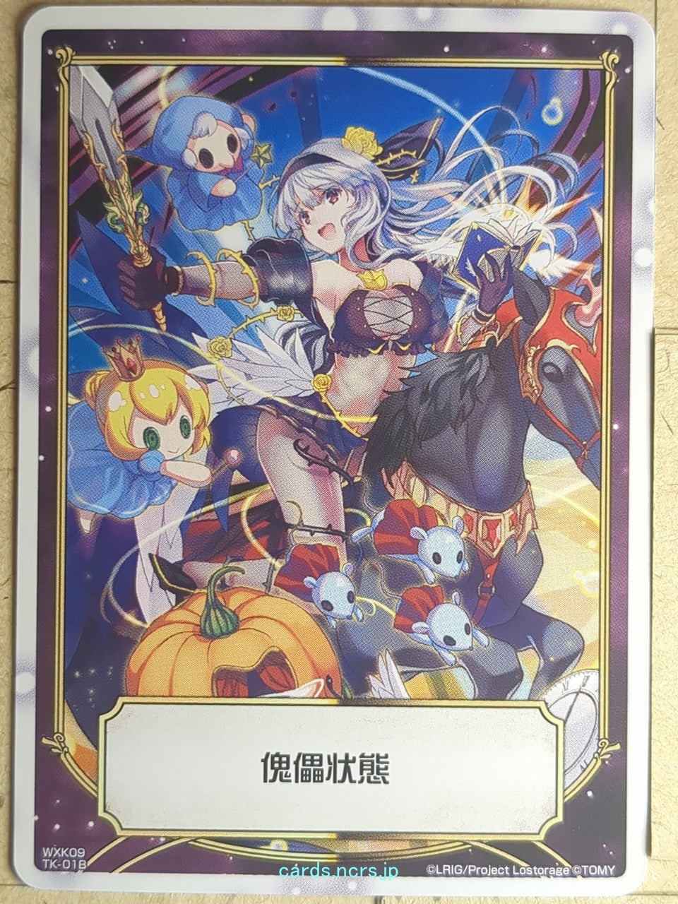 Wixoss Bk Wixoss WXK09-TK-01AP - Trading Card NM