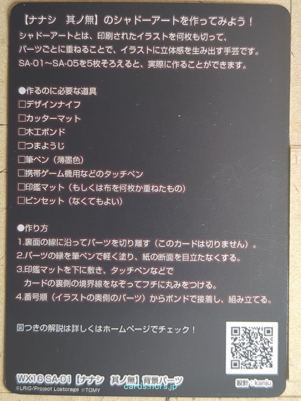 Wixoss Bk Wixoss WX16-SA-01 - Nanashi Trading Card NM