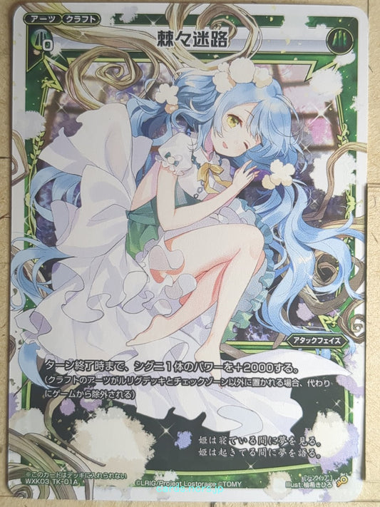 Wixoss W Wixoss WXK03-TK-01A L  Trading Card NM