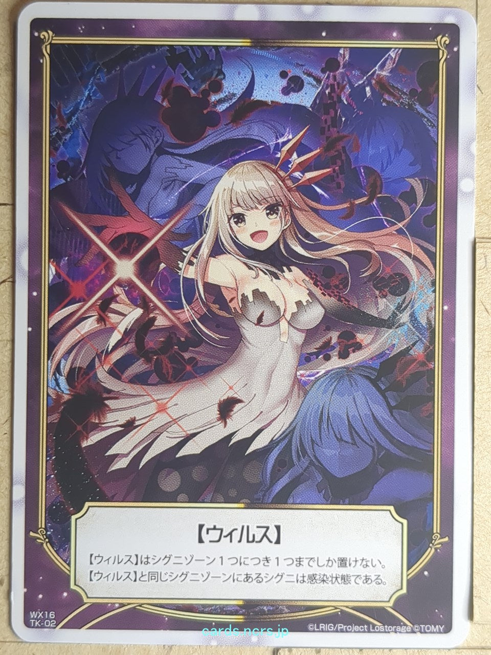 Wixoss W Wixoss WX16-TK-02 L Nanashi Trading Card NM