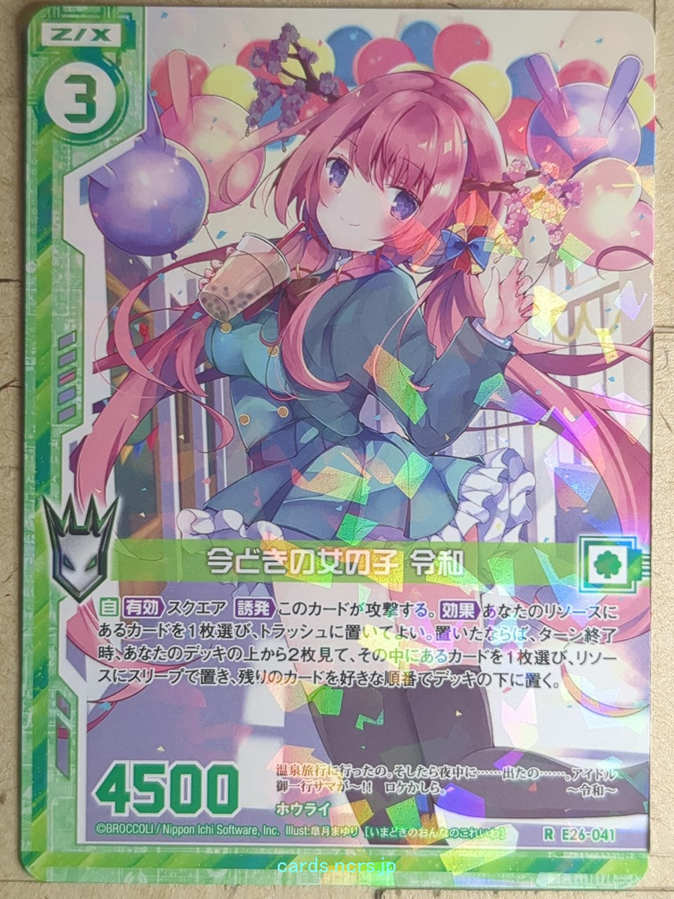 Z/X Zillions of Enemy X Z/X E26-041-R RH Reiwa Trading Card NM