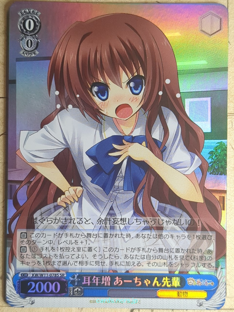 Weiss Schwarz Kud Wafter KW/W11-078SSR SSR A-Chan Senpai Trading Card NM