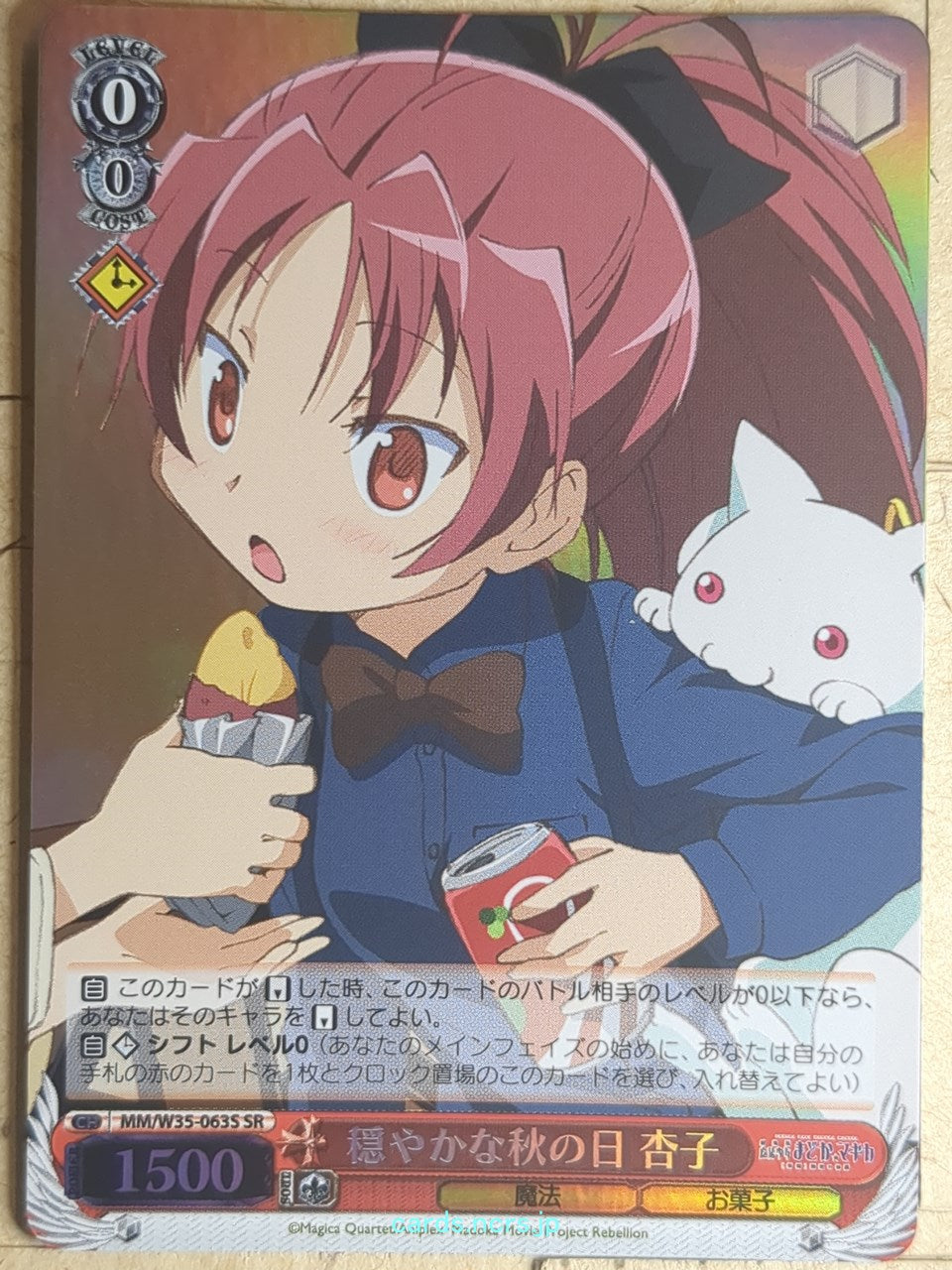 Weiss Schwarz Madoka Magica MM/W35-063SSR SSR Kyoko Sakura Trading Card NM