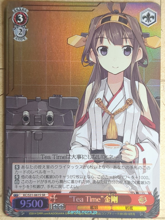 Weiss Schwarz KanColle KC/S31-061SSR SSR Kongo Trading Card NM