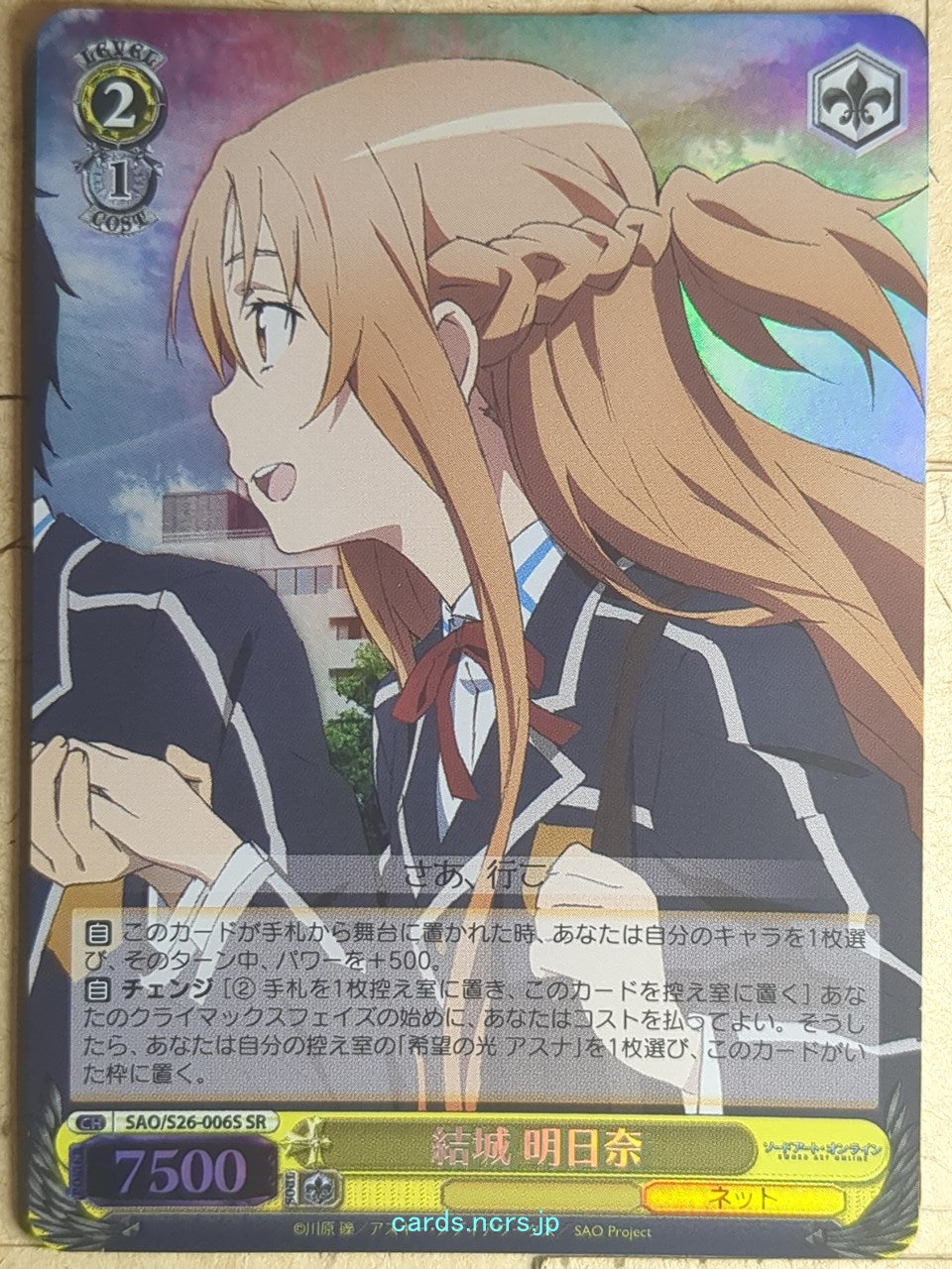 Weiss Schwarz Sword Art Online SAO/S26-006SSR SSR Asuna Trading Card NM