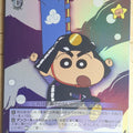 Weiss Schwarz Crayon Shin-chan CS/S28-076SSR SSR Shin Nohara Trading Card NM