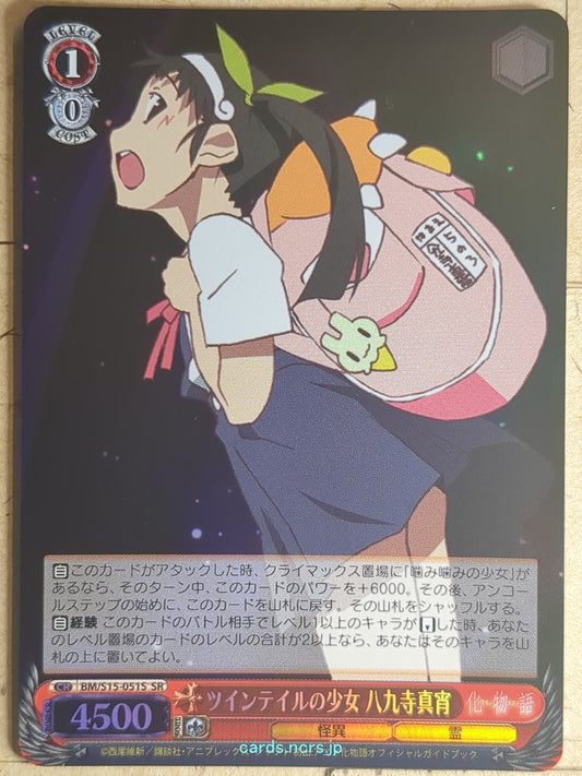 Weiss Schwarz Monogatari Series BM/S15-051SSR SSR Mayoi Hachikuji Trading Card N