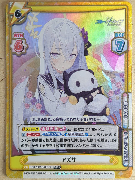 Re birth for you Blue Archive RE/BA/001B-031S RRR+ Azusa Trading Card NM