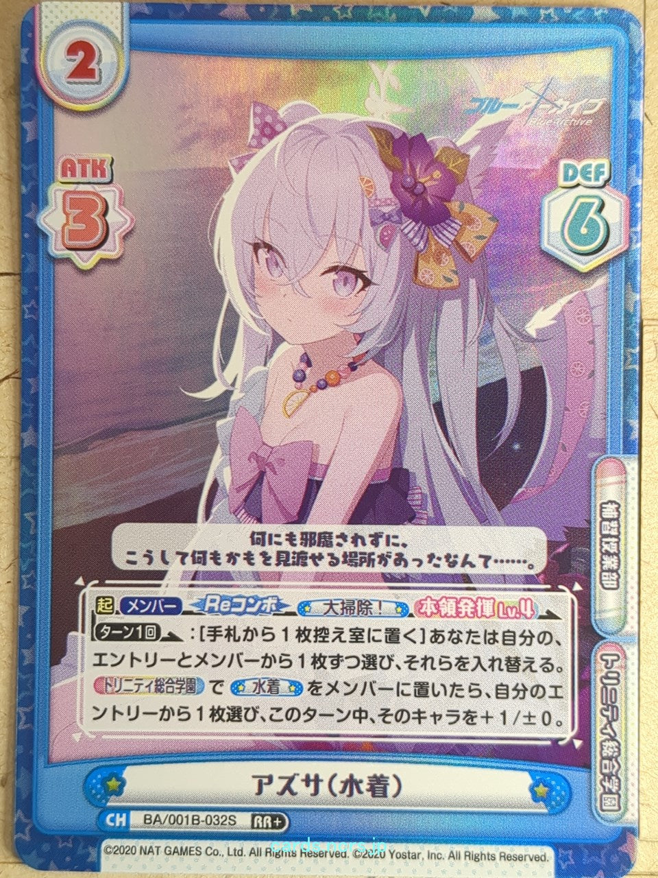 Re birth for you Blue Archive RE/BA/001B-032S RR+ Azusa Trading Card NM