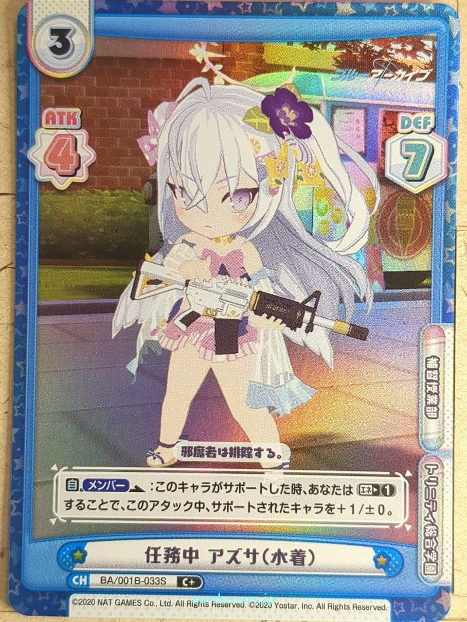 Re birth for you Blue Archive RE/BA/001B-033S C+ Azusa Trading Card NM