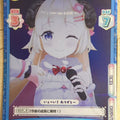 Re birth for you Hololive RE/HP/002B-092S C+ Tsunomaki Watame Trading Card NM