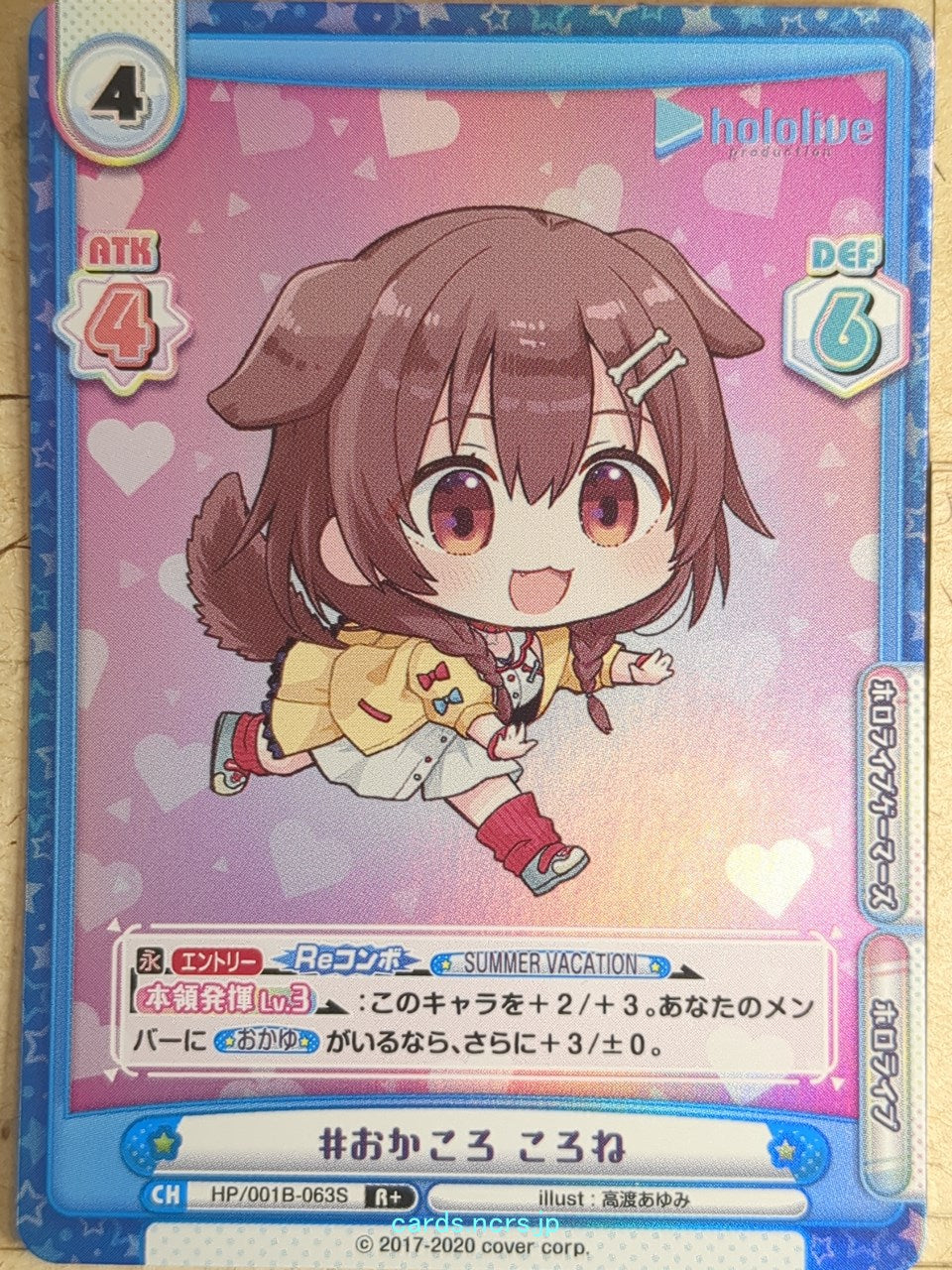 Re birth for you Hololive RE/HP/001B-063S R+ Inugami Korone Trading Card NM