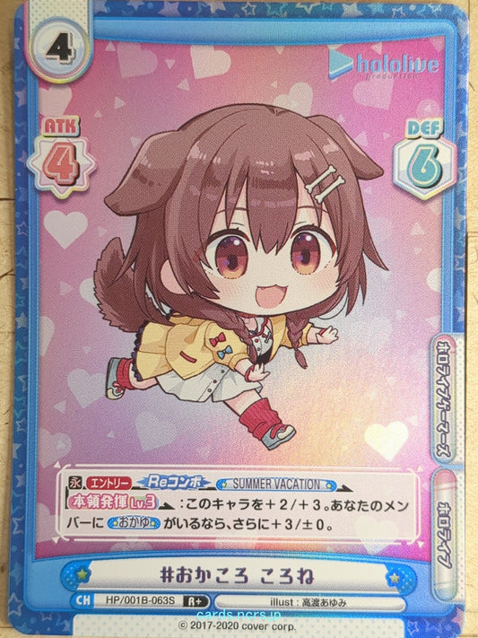 Re birth for you Hololive RE/HP/001B-063S R+ Inugami Korone Trading Card NM