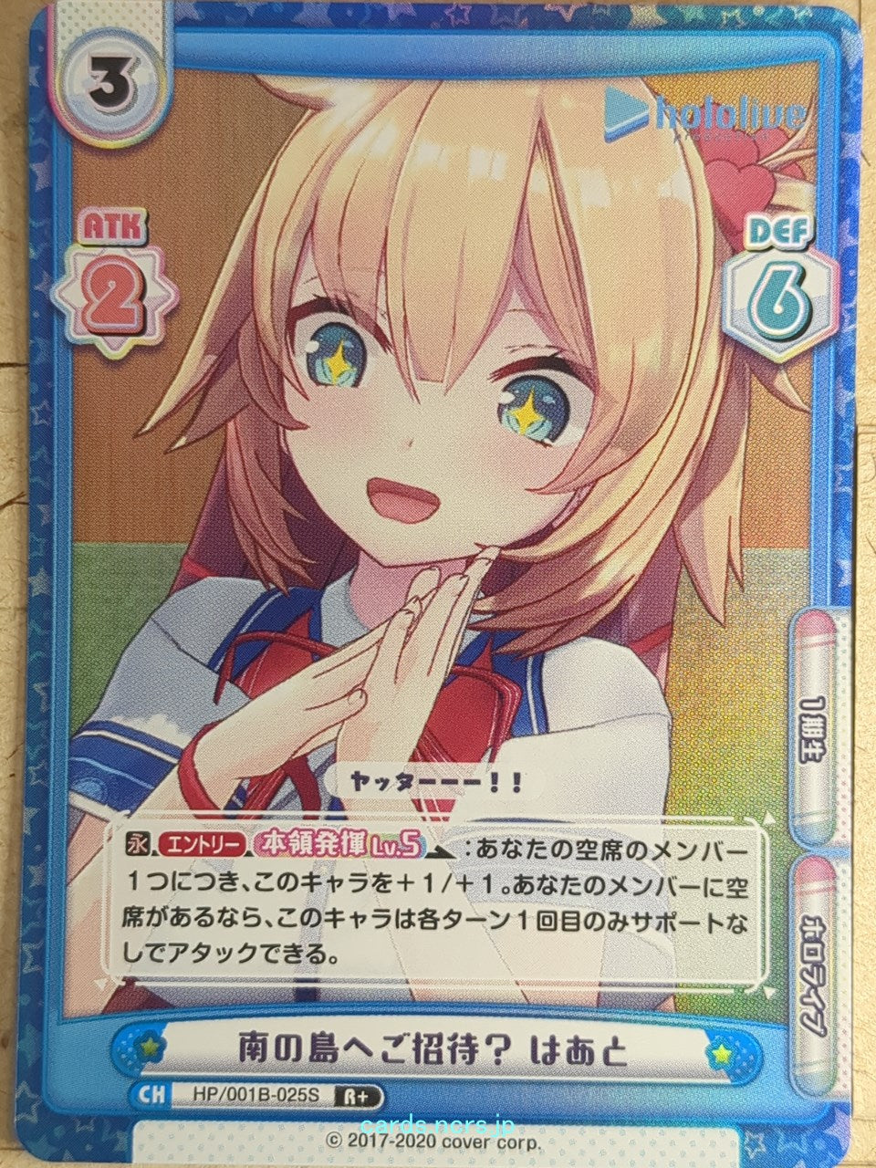 Re birth for you Hololive RE/HP/001B-025S R+ Akai Haato Trading Card NM