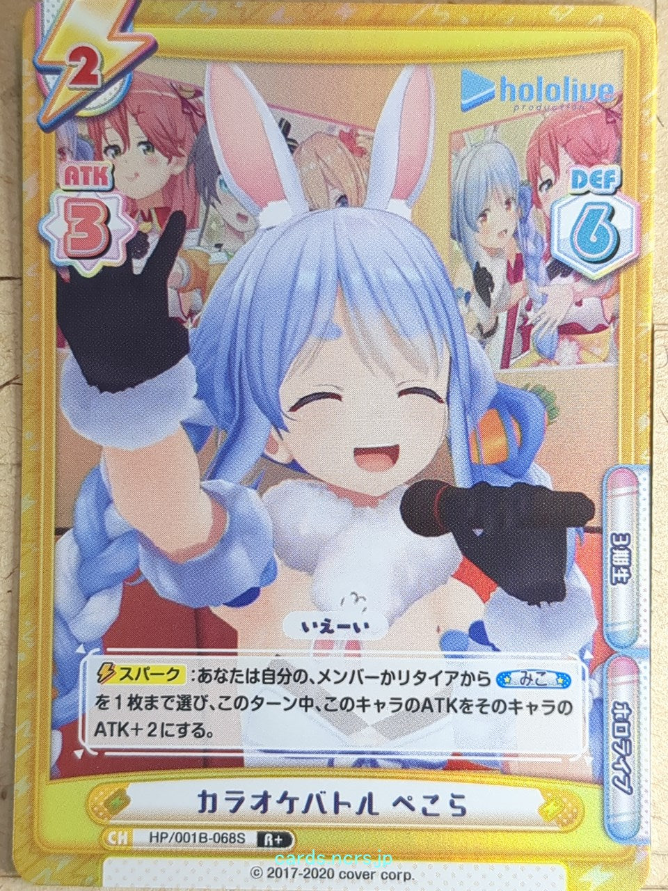 Re birth for you Hololive RE/HP/001B-068S R+ Usada Pekora Trading Card NM