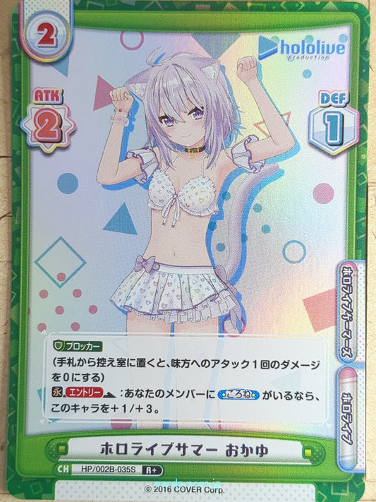 Re birth for you Hololive RE/HP/001B-035S R+ Okayu Trading Card NM