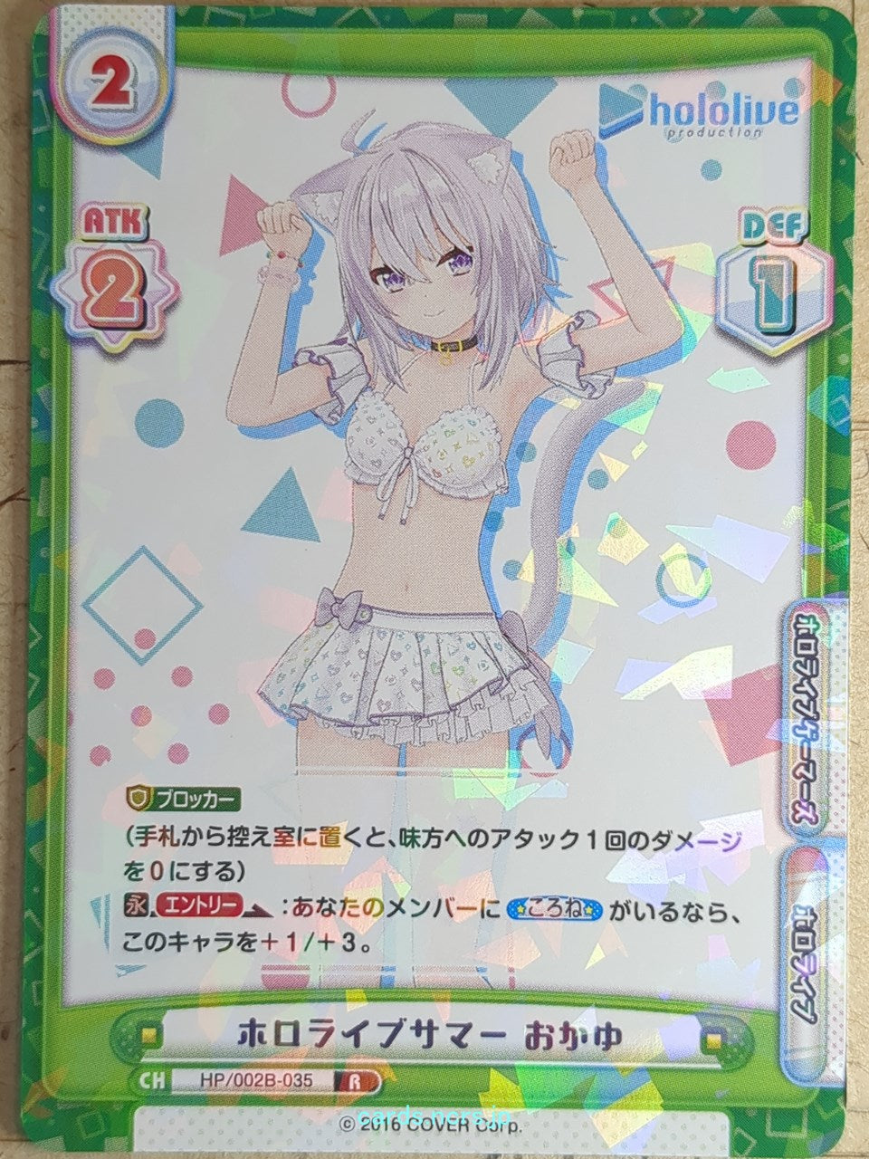 Re birth for you Hololive RE/HP/002B-035 R Okayu Trading Card NM