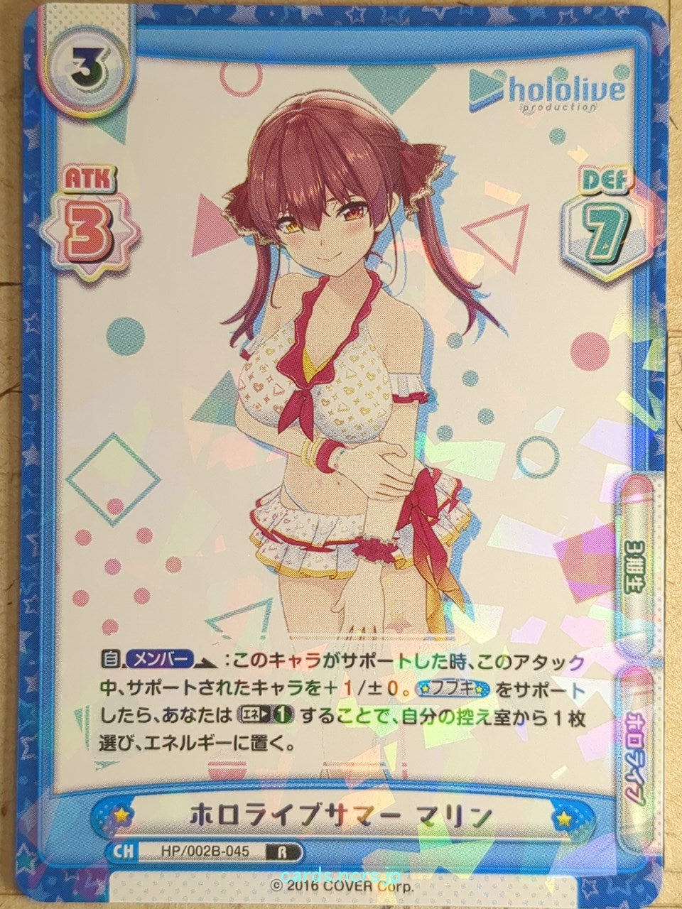 Re birth for you Hololive RE/HP/002B-045 R Houshou Marine Trading Card NM