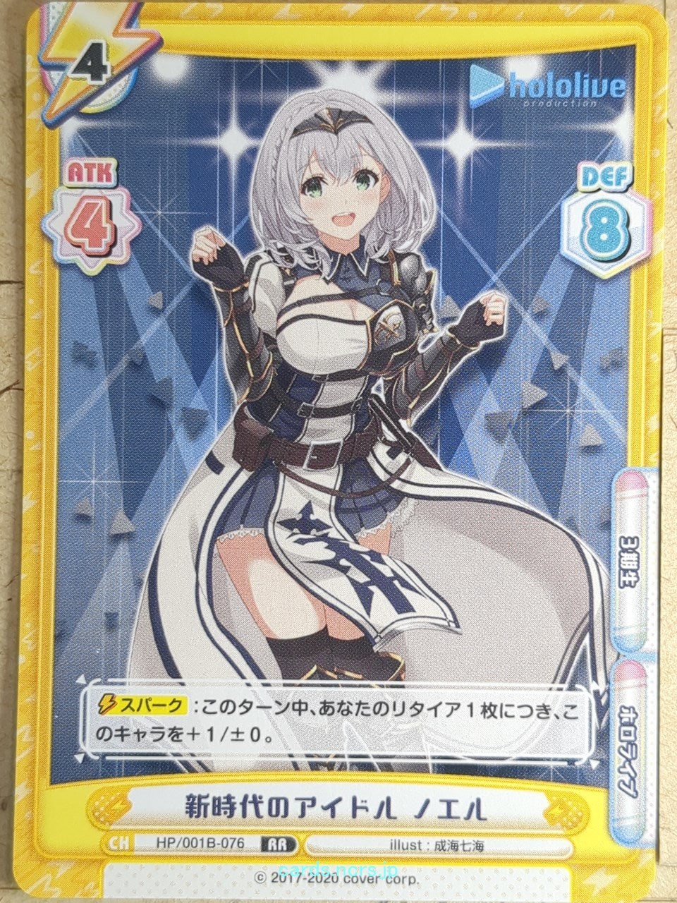 Re birth for you Hololive RE/HP/001B-076 RR Shirogane Noel Trading Card NM